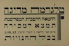 טלגרמה מריגה – הספרייה הלאומית