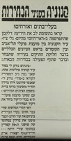 קנוניה בענייני הבחירות.