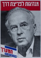 מנהיגות פורצת דרך – הספרייה הלאומית