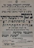 נשף התעמלותי בהשתתפות אגודת ההסתדרות.