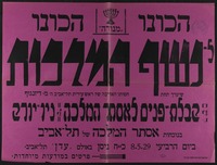 הכונו ל-נשף המלכות.