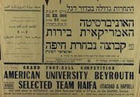 התחרות גדולה בכדור רגל.