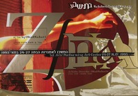 Batsheva Dance Company - Tel Aviv performing Art Center – הספרייה הלאומית