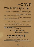 הערב - נשף רקודים גדול.