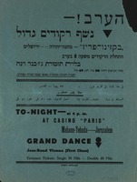 הערב - נשף רקודים גדול.
