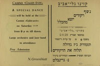קזינו גלי-אביב - נשף רקודים יוצא מהכלל – הספרייה הלאומית