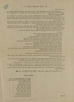אל לוחמי מלחמת השחרור – הספרייה הלאומית