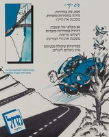 נהג יקר – הספרייה הלאומית