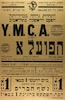 התחרות גדול בכדור-רגל - Y.M.C.A ירושלים, נגד הפועל א' תל-אביב – הספרייה הלאומית