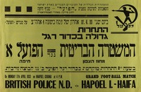 התחרות גדולה בכדור רגל - המשטרה הבריטית, מחוז הצפון נגד הפועל א' חיפה – הספרייה הלאומית