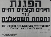 הפגנת חיילים וקצינים דתיים נגד ההסתה השמאלנית.