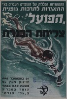 צליחת הכנרת.
