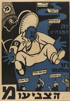 זה המנהיג וזו מפלגתו.