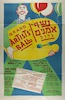 נשף אמנים גדול – הספרייה הלאומית