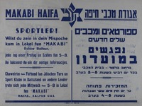 ספורטאים ומכבים - נפגשים במועדון – הספרייה הלאומית