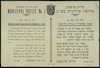 חוק עוזר האוסר פשיטת יד בגבולות תל אביב – הספרייה הלאומית