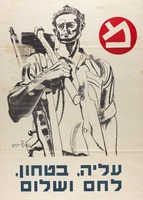עליה, בטחון, לחם ושלום.