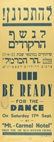 להתכונן! - לנשף הרקודים.