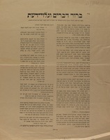 ברור דברים וגלוי דעת.