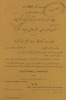 مباراة كبرى في كرة القدم - يتبارى فريق النادي الرياضي الاسلامي بحيفا ضد فرقة كشافة حيفا الارثوذوكسية – הספרייה הלאומית