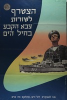 הצטרף לשורות צבא הקבע בחיל הים.