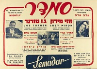 סמדר - ערב ערב - תה רקודים - תה קונצרט.