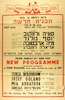 תהו ובהו - תכנית חדשה - הופעת אמני תל אביב – הספרייה הלאומית