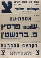 אספת-עם - על הנושא: לקראת ההכרעה.