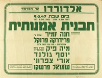 אלדורדו - תכנית אמנותית.