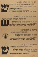 איש דתי, בונה המולדת ומגינה - התשכח את האשה, חברתך לבנין ולהגנה?.