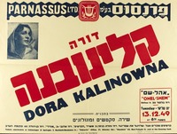 דורה קלינובנה – הספרייה הלאומית