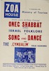 ONEG SHABBAT - ISRAEL FOLKLORE – הספרייה הלאומית