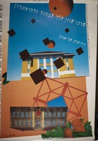 מרכז סוזן דלל למחול ולתיאטרון.