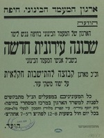 שכונה עירונית חדשה.