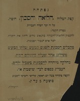 נפתחה קפת המלוה - הלואה וחסכון חיפה - על יד ועד העדה העברית.