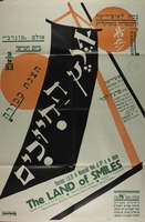 ארץ החיוכים - הצגת חיוכים – הספרייה הלאומית