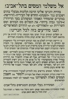 בהיות והגיעו אלינו הרבה תלונות מבעלי בתים ושכנים נגד המנהג החדש של העיריה הדורשת, במקרים בהמחיר האמתי המשתלם בעד הדירה איננו גבוה ביותר, את תשלום מס הבתים – הספרייה הלאומית