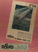 הופיע במעלה - גליון הים וההעפלה - חתום על במעלה – הספרייה הלאומית