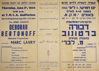 הרקדנית-המימיקונית דבורה ברטונוב.