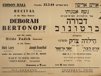 נשף אמנותי של הרקדנית המימיקונית דבורה ברטונוב.