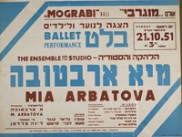 הצגה לנוער ולילדים - בלט – הספרייה הלאומית