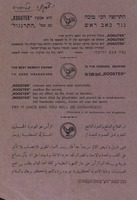 התרופה הכי טובה - נגד כאב ראש - היא אבקת קוגוטק - עם סמל התרנגול – הספרייה הלאומית