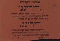 מכונות הקצירה - דירינג.
