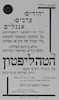 הטה ליפטון.