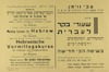 שעורי בקר לעברית – הספרייה הלאומית