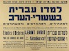 למדו עברית בשעורי הערב – הספרייה הלאומית