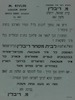 מ. ריבלין מיני משקאות – הספרייה הלאומית