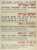 למד עברית! – הספרייה הלאומית