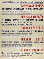 למד עברית!.