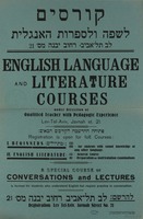 ENGLISH LANGUAGE AND LITERATURE COURSES.